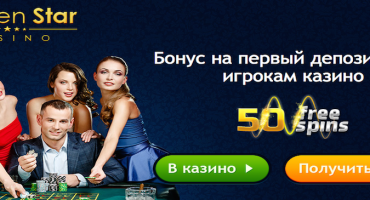 golden star casino bitcoin casino review